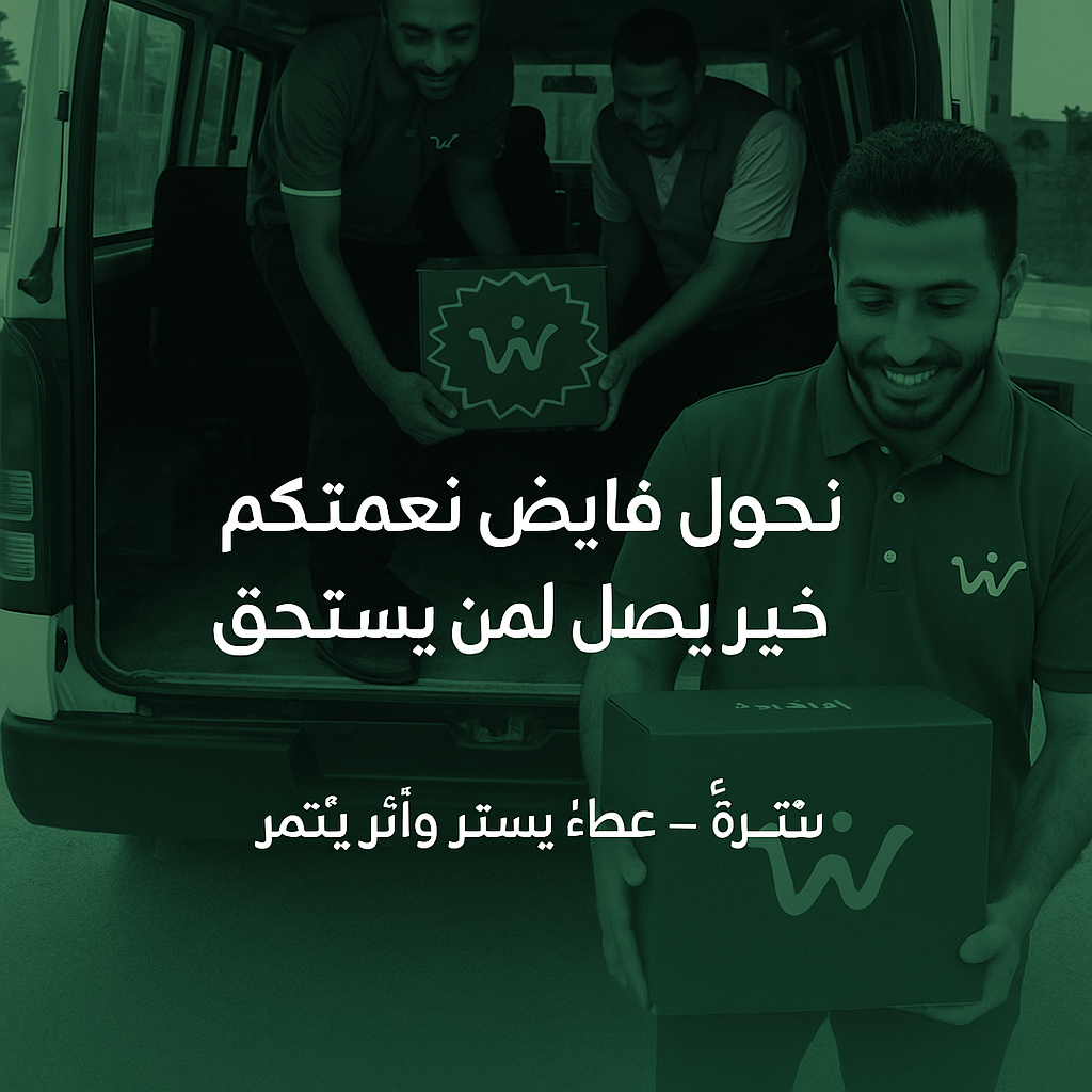 سُترة - من نحن